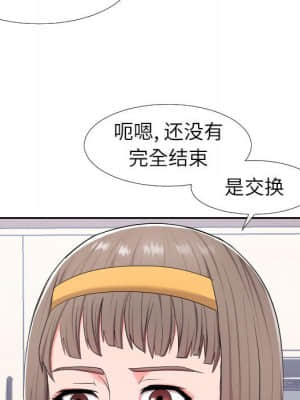 偶然同住 16-17話_17_066