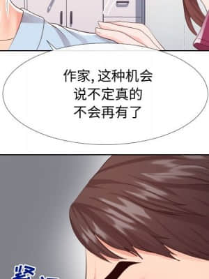 偶然同住 16-17話_16_029