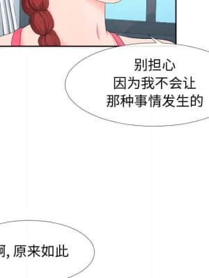 偶然同住 16-17話_17_025