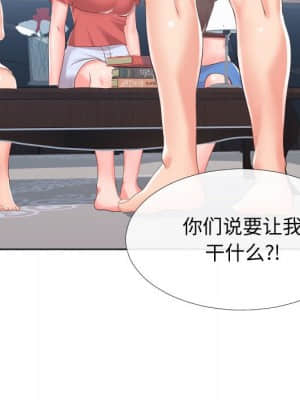 偶然同住 16-17話_16_007