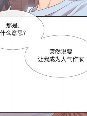 偶然同住 16-17話_16_009