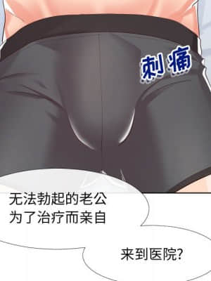 偶然同住 16-17話_16_083