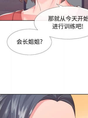 偶然同住 16-17話_16_037