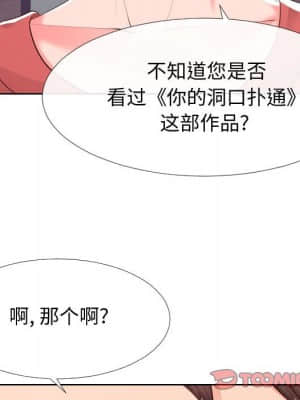 偶然同住 16-17話_16_020