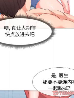 偶然同住 16-17話_17_020