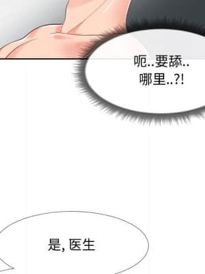 偶然同住 16-17話_16_107