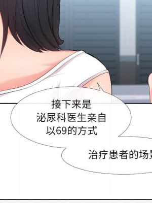 偶然同住 16-17話_17_093