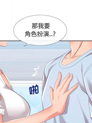 偶然同住 16-17話_16_046