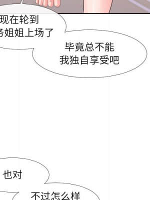 偶然同住 16-17話_17_069