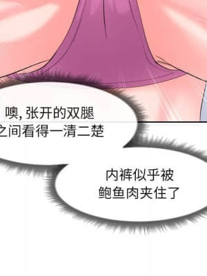 偶然同住 16-17話_17_100