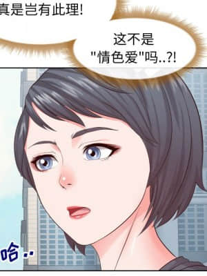 偶然同住 16-17話_16_069