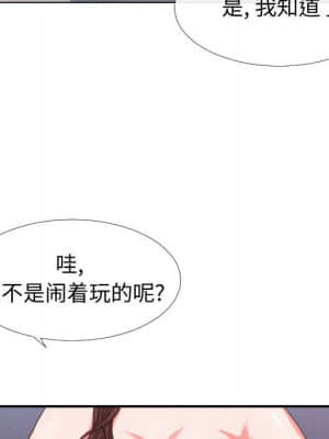 偶然同住 16-17話_17_058