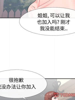 偶然同住 16-17話_17_086