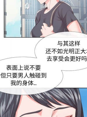 偶然同住 16-17話_16_060