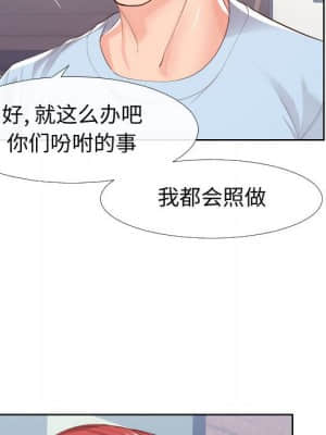 偶然同住 16-17話_16_034