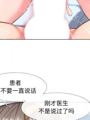 偶然同住 16-17話_17_036