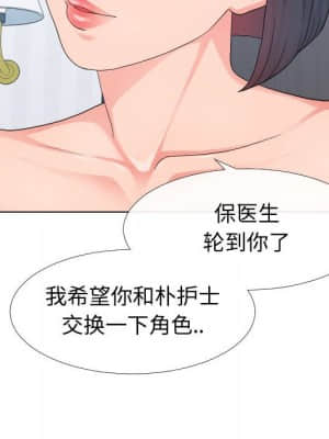 偶然同住 16-17話_17_052