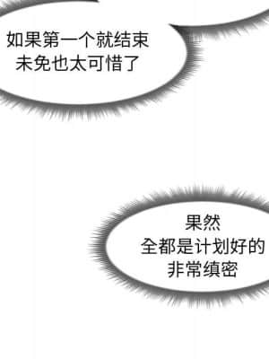 偶然同住 16-17話_17_027