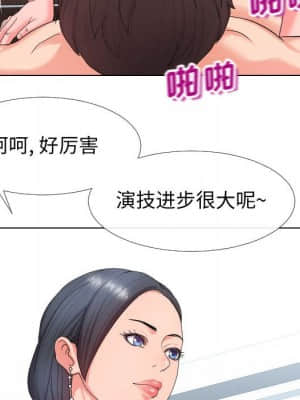 偶然同住 16-17話_17_049