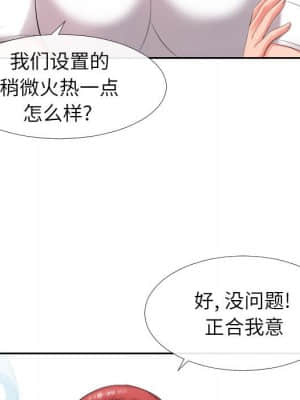 偶然同住 16-17話_17_095