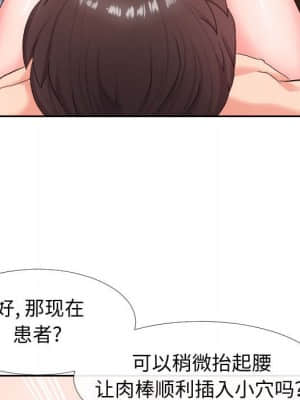 偶然同住 16-17話_17_029