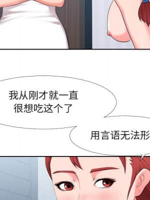 偶然同住 16-17話_17_105