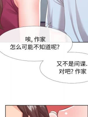 偶然同住 16-17話_16_023