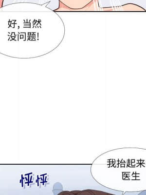 偶然同住 16-17話_17_031