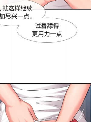 偶然同住 16-17話_17_114