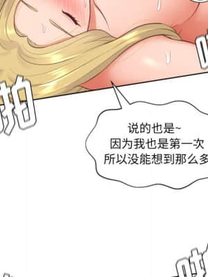 奇奇怪怪的女友 19-20話_20_067