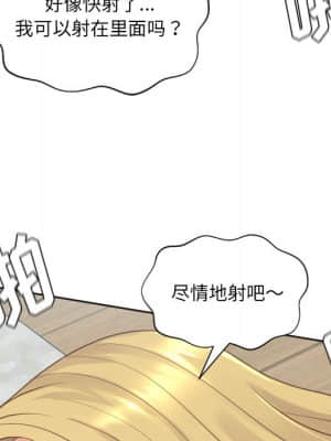 奇奇怪怪的女友 19-20話_20_128