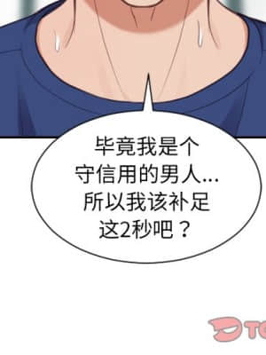 奇奇怪怪的女友 19-20話_20_003