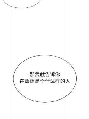 奇奇怪怪的女友 19-20話_20_163