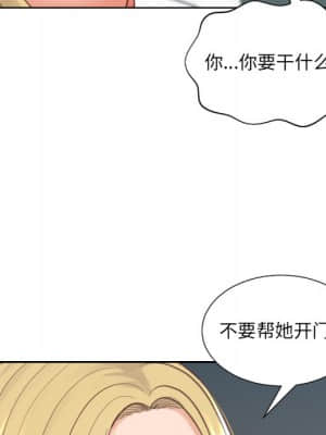 奇奇怪怪的女友 19-20話_20_161