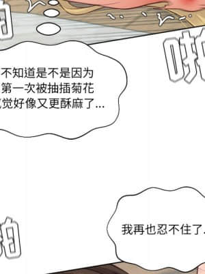 奇奇怪怪的女友 19-20話_20_126