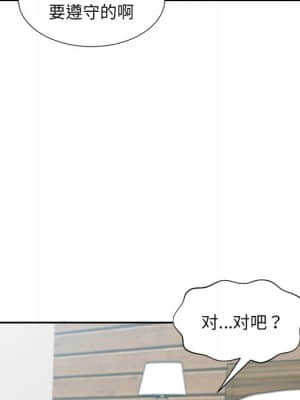 奇奇怪怪的女友 19-20話_20_006