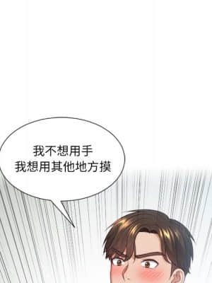 奇奇怪怪的女友 19-20話_19_009