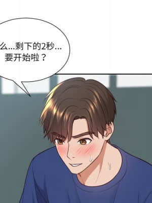 奇奇怪怪的女友 19-20話_20_020