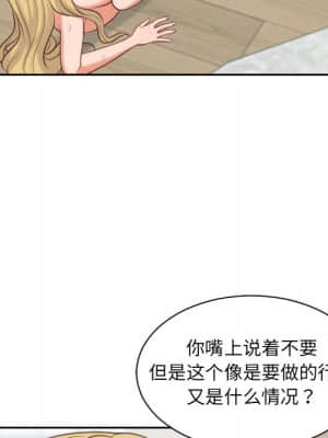 奇奇怪怪的女友 19-20話_19_094