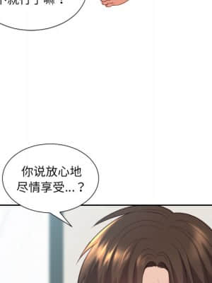 奇奇怪怪的女友 19-20話_19_079