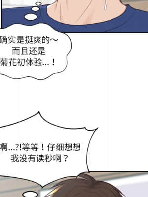 奇奇怪怪的女友 19-20話_20_135