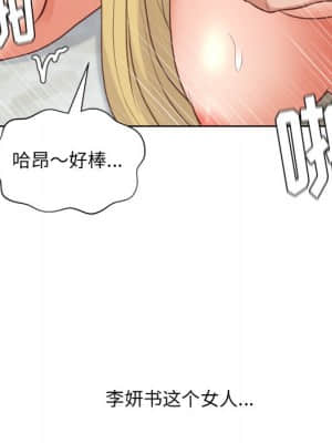 奇奇怪怪的女友 19-20話_20_091