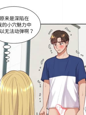 奇奇怪怪的女友 19-20話_19_068