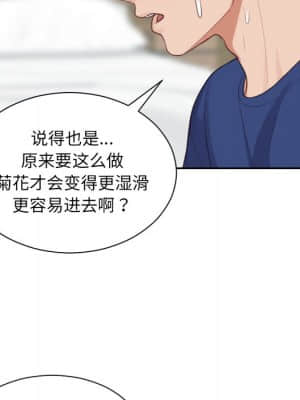 奇奇怪怪的女友 19-20話_20_051