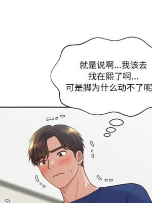 奇奇怪怪的女友 19-20話_19_062