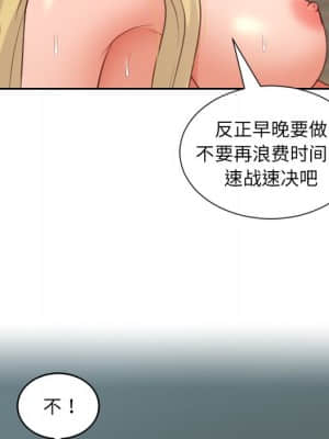 奇奇怪怪的女友 19-20話_19_089