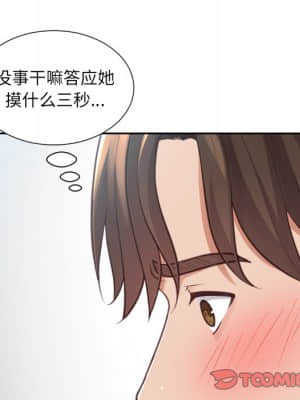 奇奇怪怪的女友 19-20話_19_021