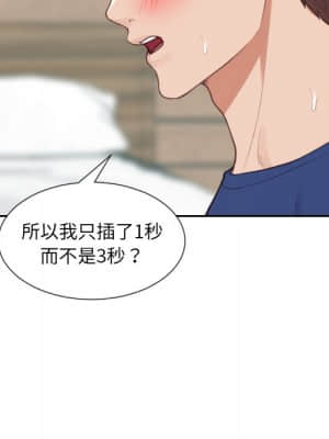 奇奇怪怪的女友 19-20話_19_150