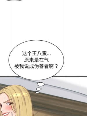 奇奇怪怪的女友 19-20話_19_056