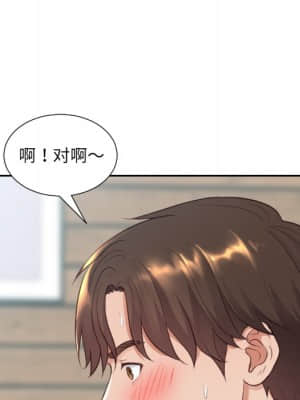 奇奇怪怪的女友 19-20話_19_149